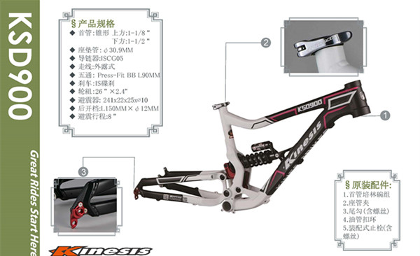 Telaio per bici in alluminio a sospensione completa da 8" Mountain Bike KINESIS KSD900 26" al7005 Downhill 1